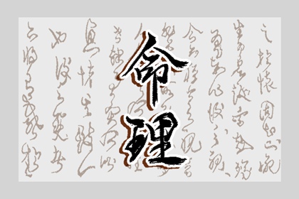 择吉老黄历皇历|老皇历查询|择吉老皇历